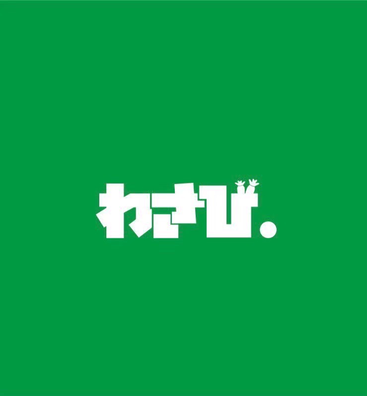 わさび