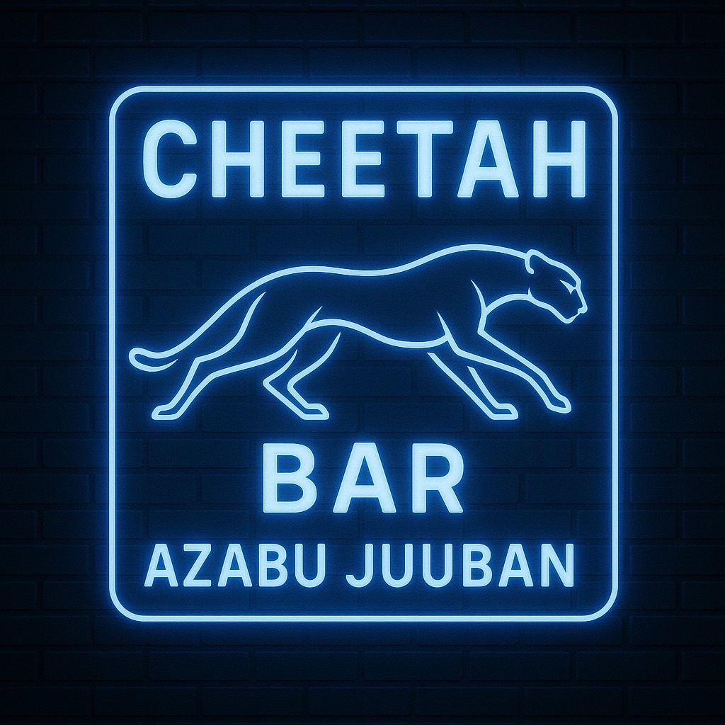 チーターバー